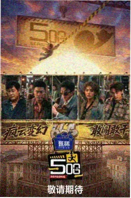 AI生成的短剧《AI编剧大赛》封面